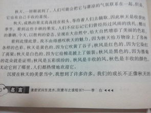 作文校園的秋天仿濟(jì)南的冬天