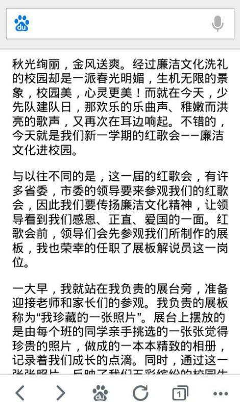 廉潔文明進(jìn)校園作文