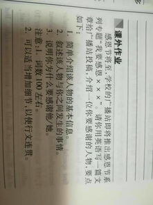 關(guān)于校園廣播站的作文200字