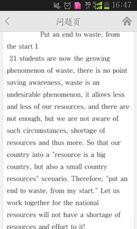 校園浪費(fèi)嚴(yán)重現(xiàn)象英語作文