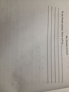 我夢(mèng)想中未來的校園作文