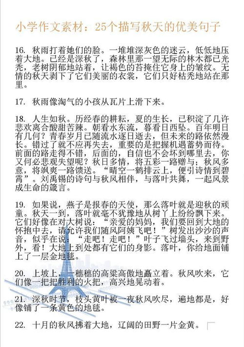 校園之秋滿分作文