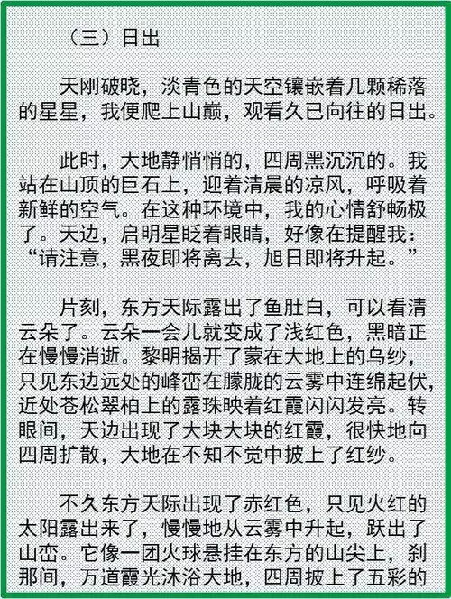 校園寫景的作文作文指導(dǎo)