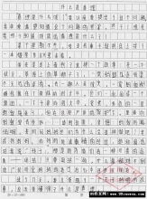 校園類作文真理