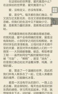 關(guān)愛校園作文500字記敘文