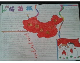 我的校園800初二作文大全