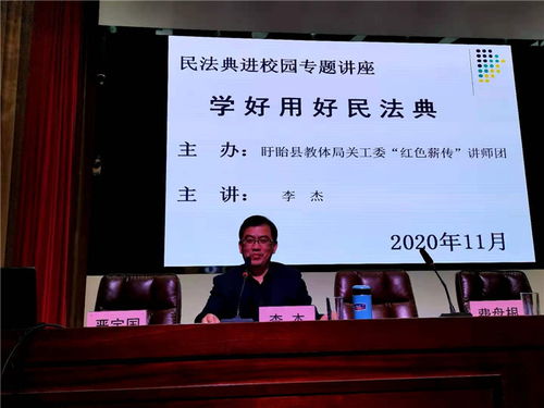 關于民法典進校園的作文