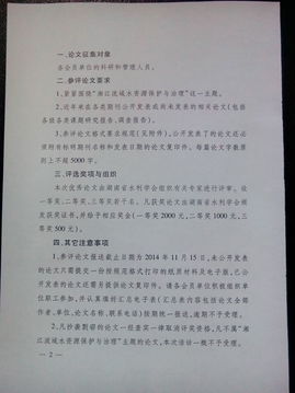 校園科普征文作文