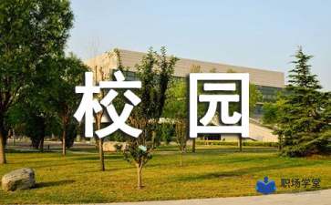 平沙中心小學(xué)校園風(fēng)景作文