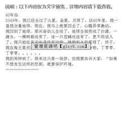 作文寫(xiě)校園40字