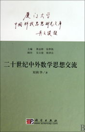 二十世紀(jì)的校園科技作文