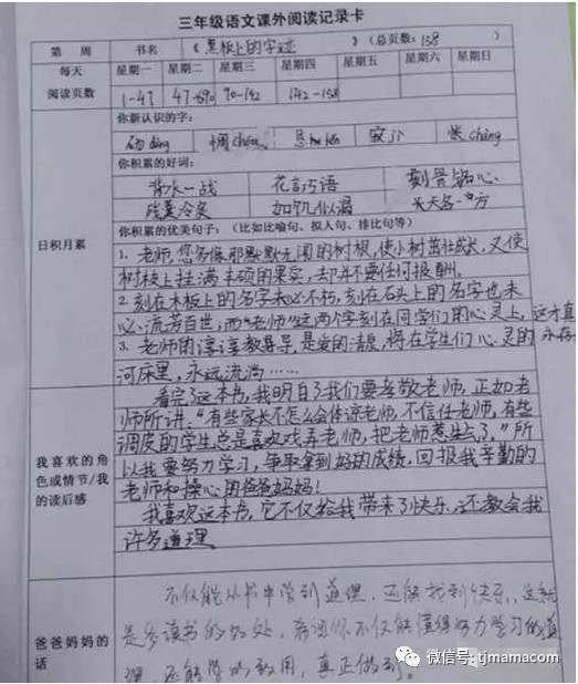 校園小事悟出道理的作文