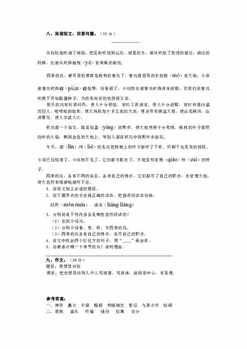 四級(jí)上冊(cè)第五單元作文校園趣事