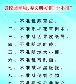 關(guān)于校園環(huán)境文明作文