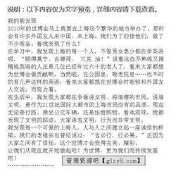 校園的新發(fā)現(xiàn)作文600字