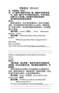 京劇進(jìn)校園的英語(yǔ)作文