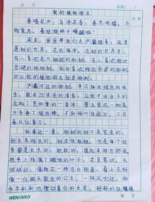 三級(jí)寫(xiě)校園作文大全