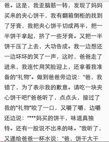 校園里的一件趣事作文500字優(yōu)