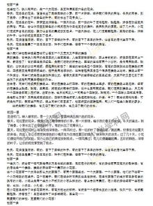 校園一角的作文素材