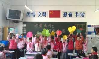 作文,校園安全,拍手歌