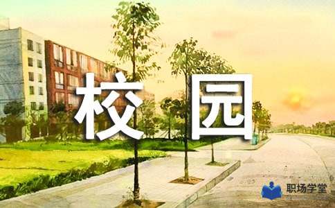 寫校園即景的作文