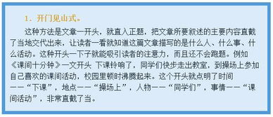 描寫校園作文開頭和結(jié)尾