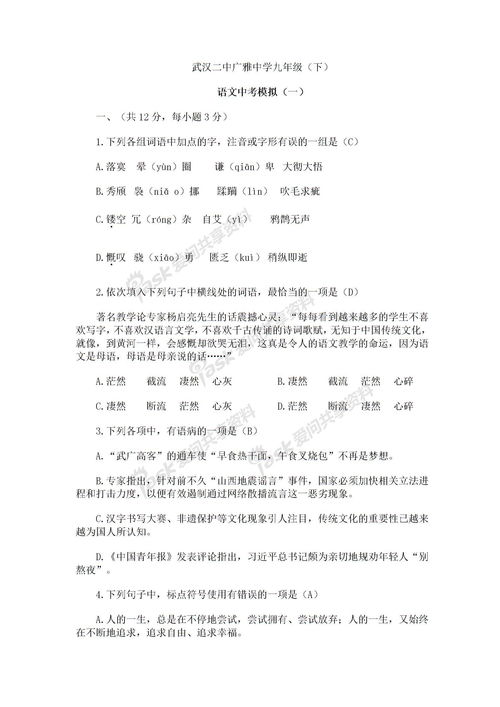 校園外的天地作文三百字