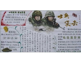 描寫學(xué)校校園國(guó)旗的作文