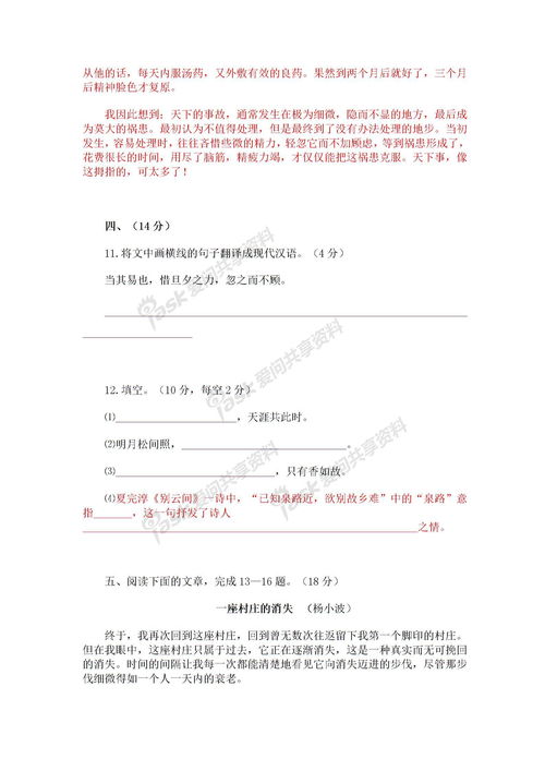 四級(jí)下冊(cè)作文春天的校園