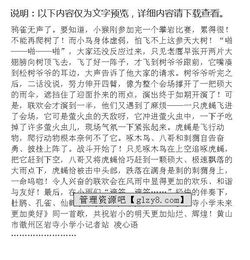 小學(xué)作文：記一次校園聯(lián)歡會(huì)