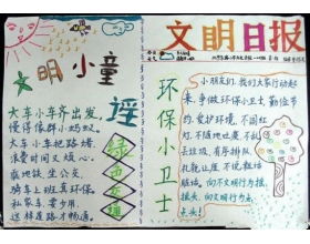 校園道德從我做起作文