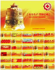 校園安全和消防報(bào)告作文