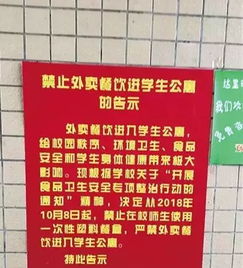 外賣該不該進校園作文