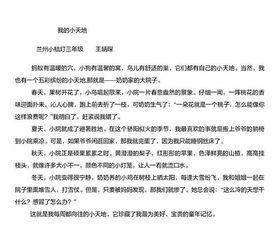 寫校園景色的作文20o字