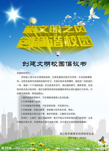 創(chuàng)建美麗校園英語作文倡議書