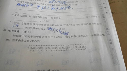 在校園里愉快的一件事400字作文