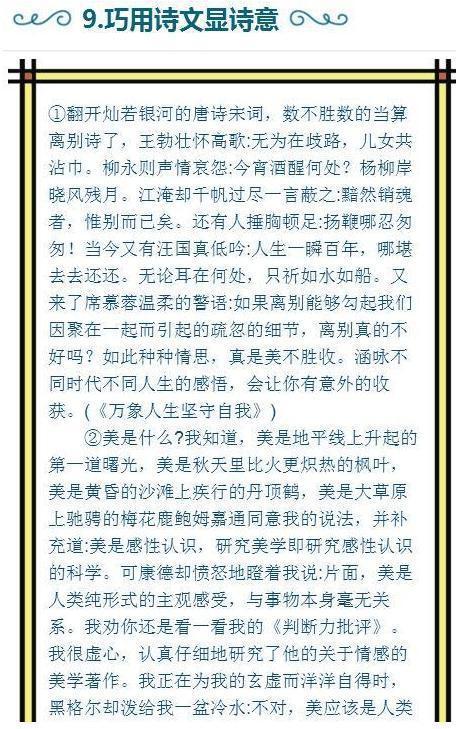 校園中的甜作文開(kāi)頭結(jié)尾