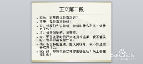 一級(jí)作文我愛我的校園