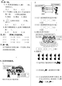 二級(jí)上冊(cè)校園一角的作文