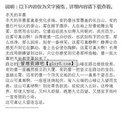 冬天早晨的校園200字作文初中作文