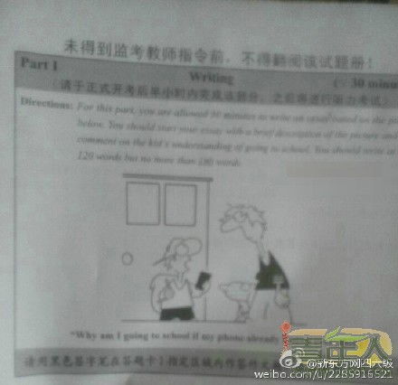 四級英語作文校園newspaper