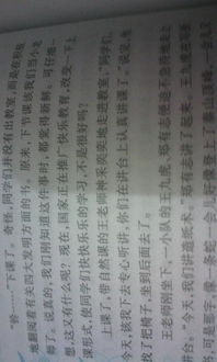 描寫(xiě)校園生活的片段200字,校園生活小片段200字,初中校園生活素材200字