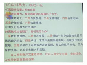 預(yù)防欺凌校園暴力講座觀后感,防止校園暴力講座觀后感,校園暴力講座觀后感500字