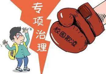 怎樣預防校園暴力作文200字