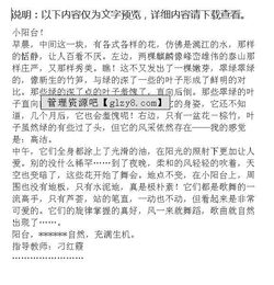 校園的陽(yáng)臺(tái)作文200