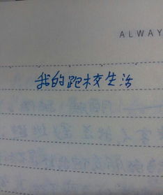 校園環(huán)保的作文700字作文