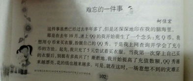 校園感觸最深的事作文