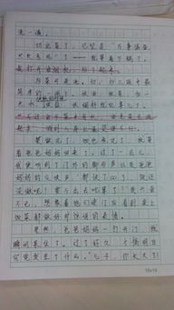 愛(ài)我校園從小事做起演講稿600字作文
