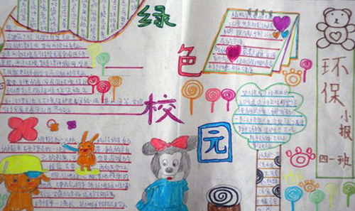 綠色校園600字的作文怎么寫