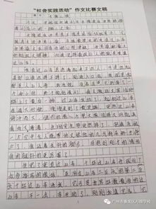 獲獎(jiǎng)作文我的校園